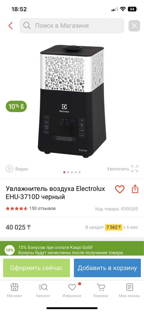 Увлажнитель Electrolux