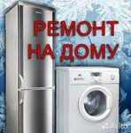 Утилизации холодильников не рабочих