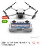 Продам Дрон Dji Mini 3 Pro