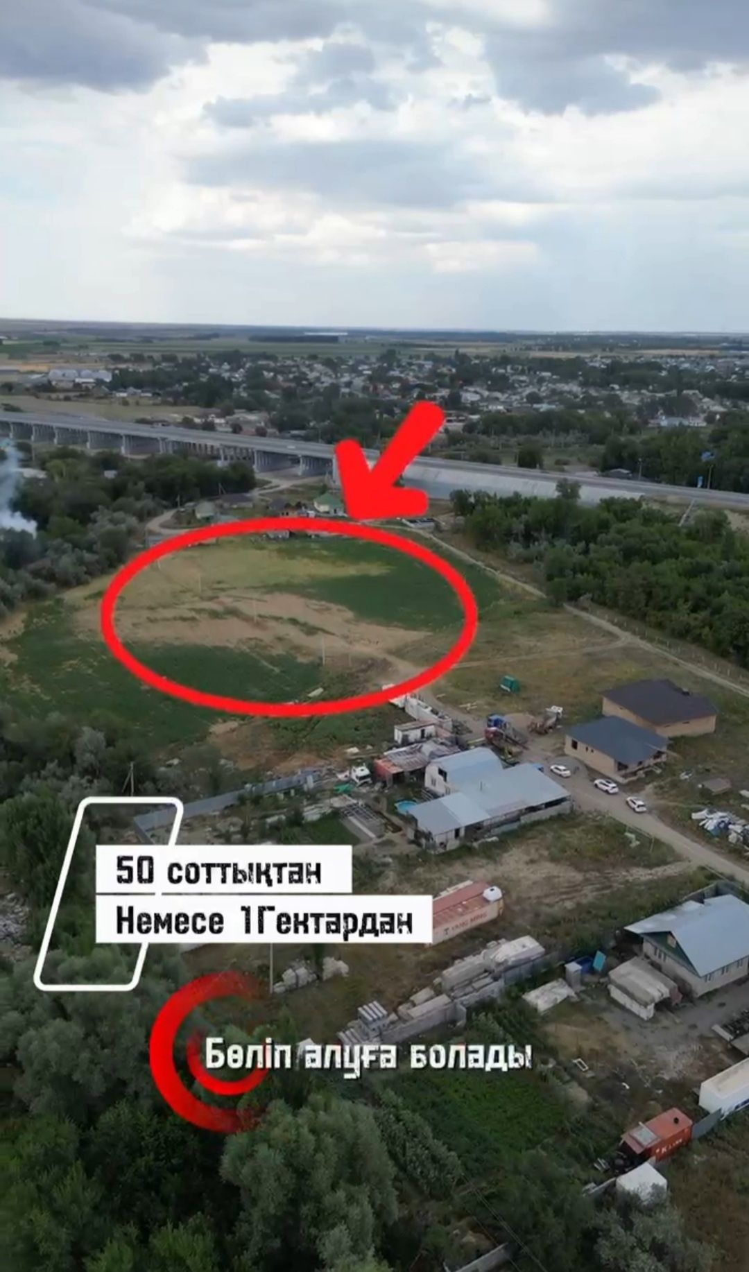 Земельный участок 2 га целевой назначения Коммерция Промбаза.