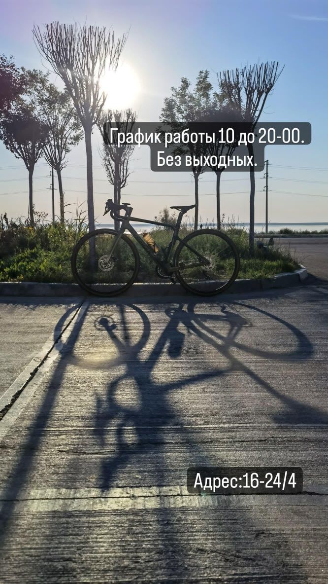 Вело магазин bike service aktau