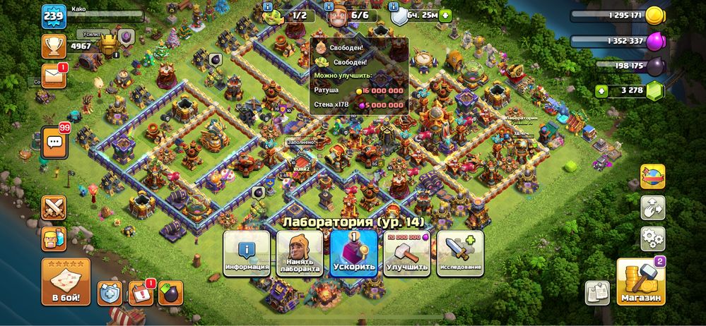 Аккаунт Clash of Clans 16 th full