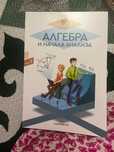Продам учебник 2 часть 10 класс по алгебре