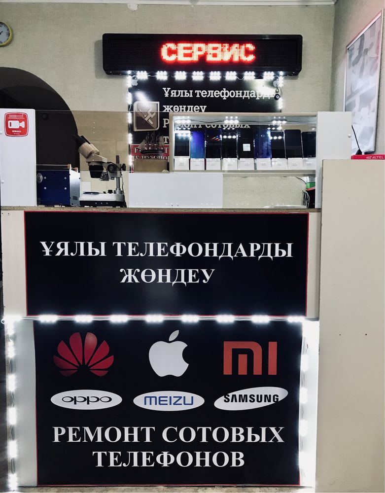Ремонт сотовых телефонов