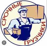 Грузчики разнорабочие