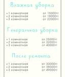 Клининг любой сложности, после ремонта, дезинфекция,вывоз строй мусора