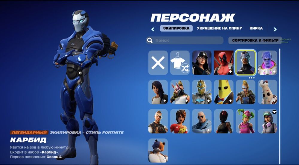 Продам аккаунт в игре фортнайт