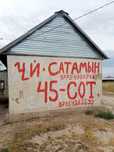 Срочно Сатамын Под бизнес жер
