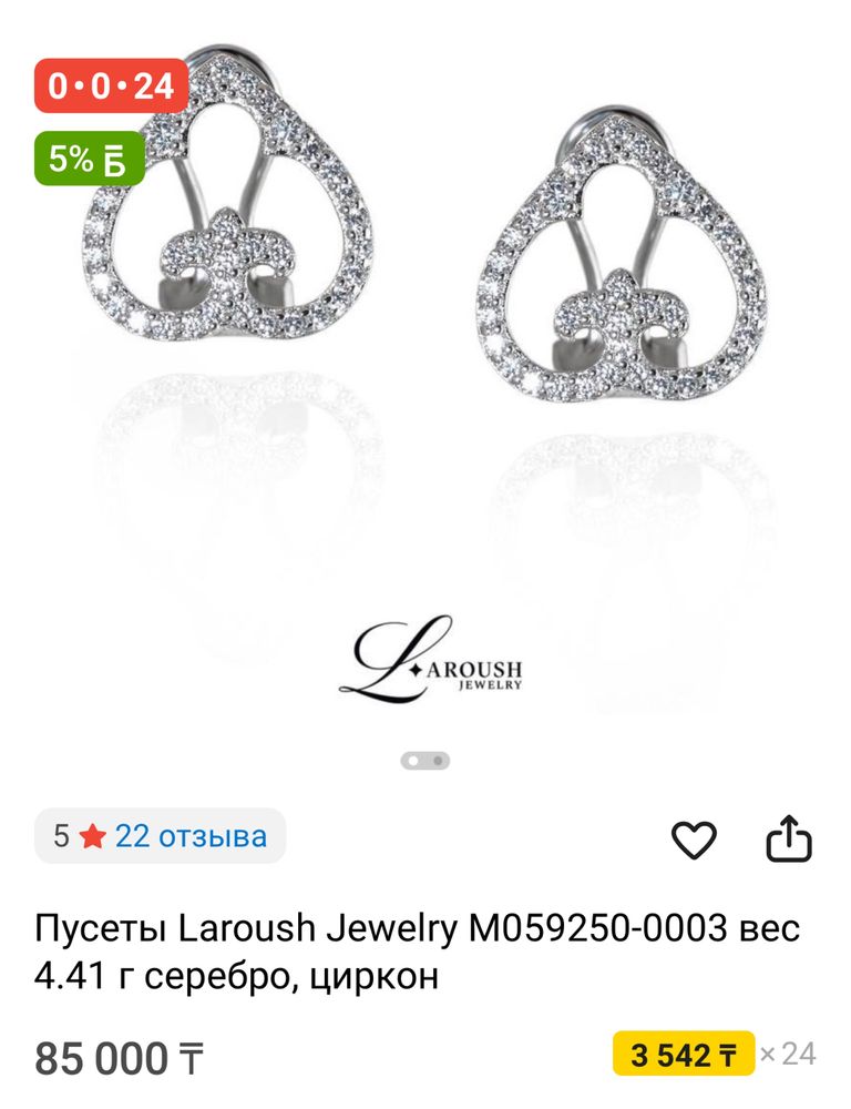 Продаю набор от казахстанкого бренда L’aroush
