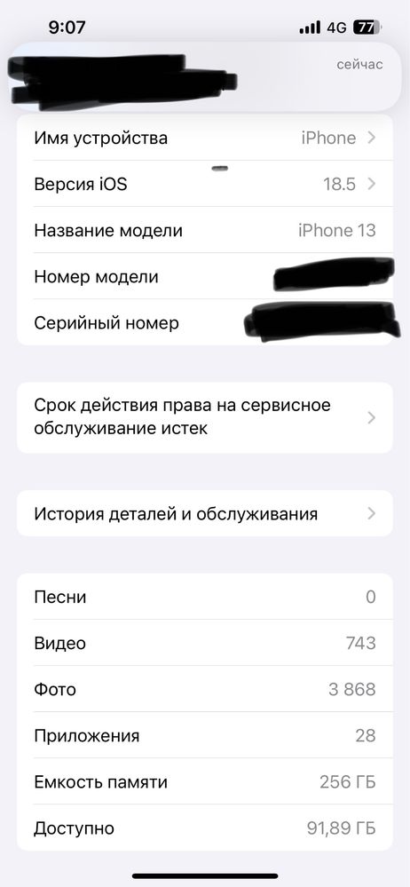 Айфон 13 торга нету