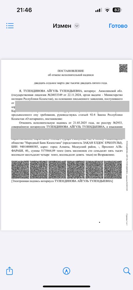 Снятие ареста всех видов. Получение графика в МФО и банках. Юрист.