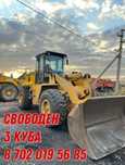 Аренда погрузчика 3 куба.