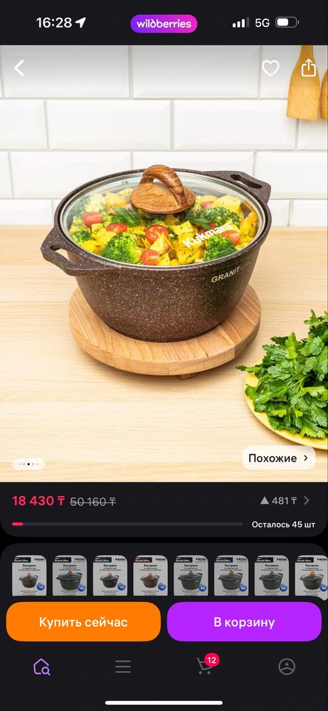 Кастрюля мраморная казанок