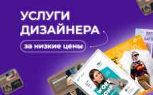 ГРАФИЧЕСКИЙ ДИЗАЙНЕР. Визитки, Сайтолог, Баннеры, лого, вывески