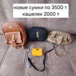 Распродажа все новое