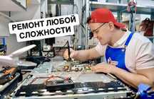 Замена экранов! Замена Дисплея! Ремонт телевизоров Алматы! Выезд