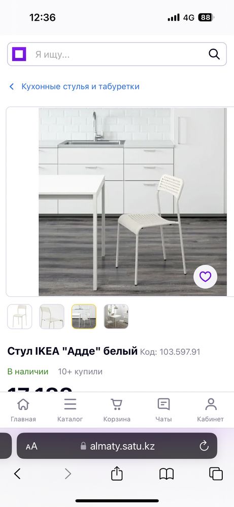 Новые стулья Ikea
