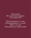Кредит без залога до 15-20 миллионов тенге!Ипотека без первоначального