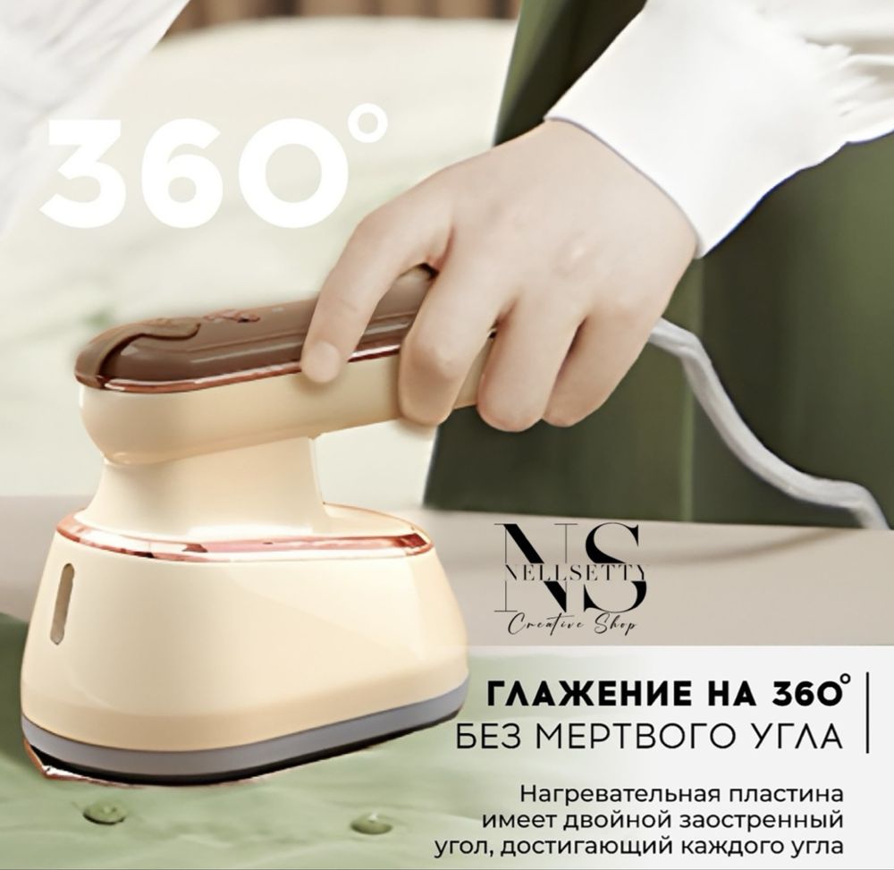 Ручной отпариватель Cloud Six 3в1