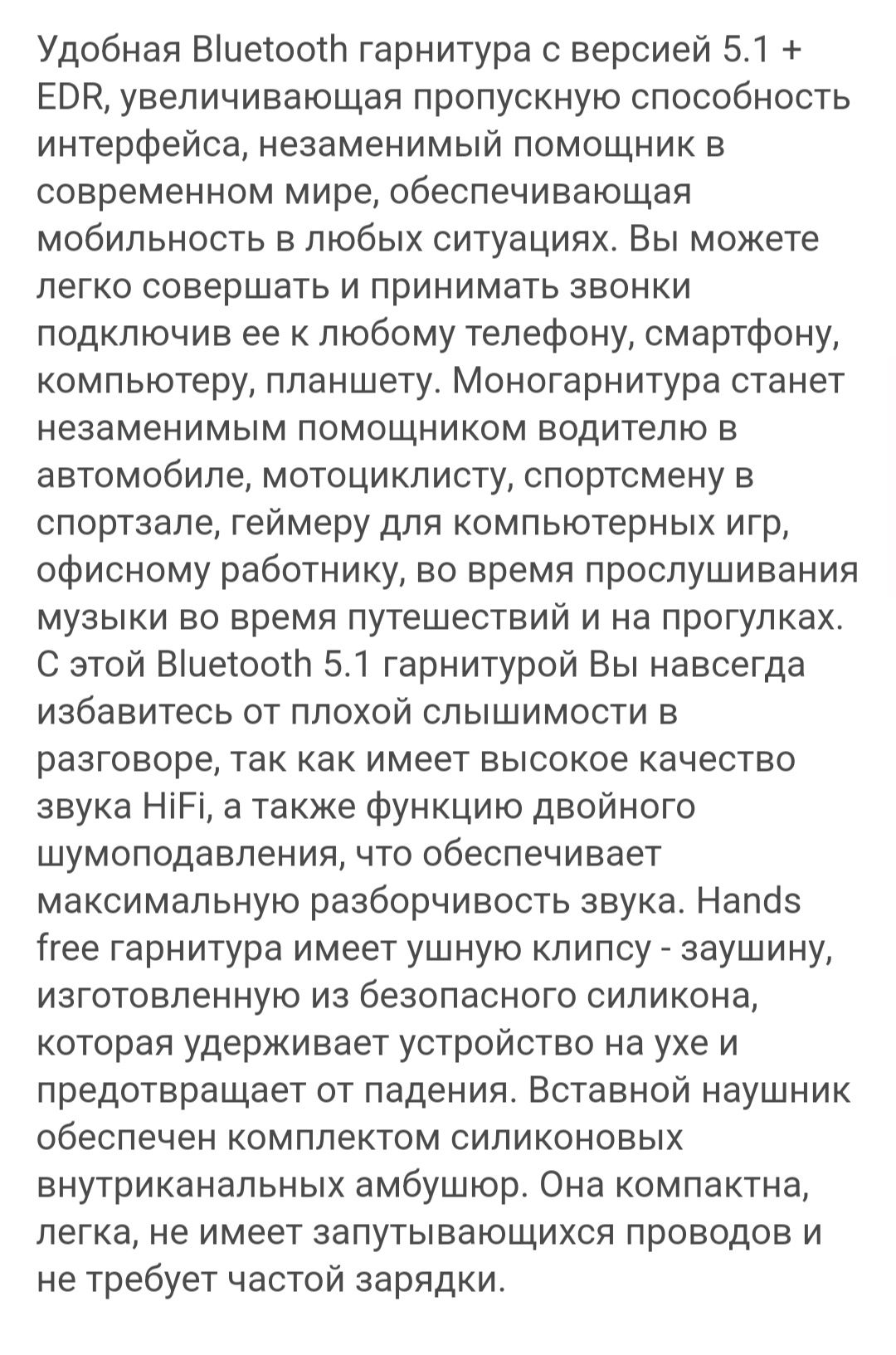 Продам блютуз наушник