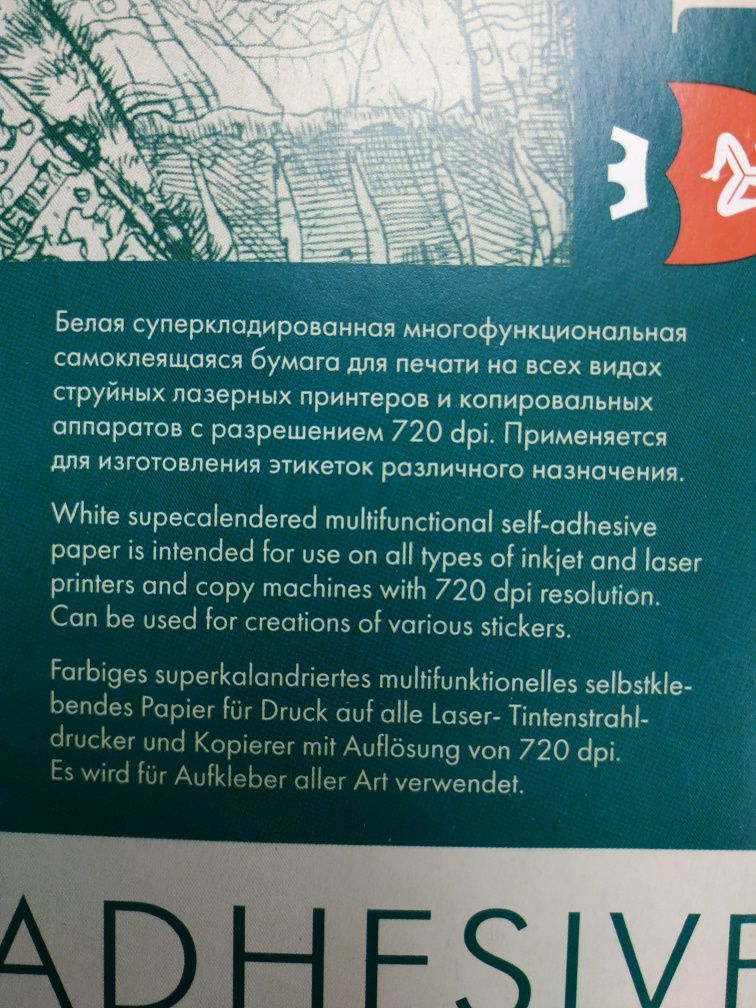 Самоклеющаяся бумага для cd дисков для печати