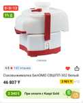 Соковыжималка БелОМО