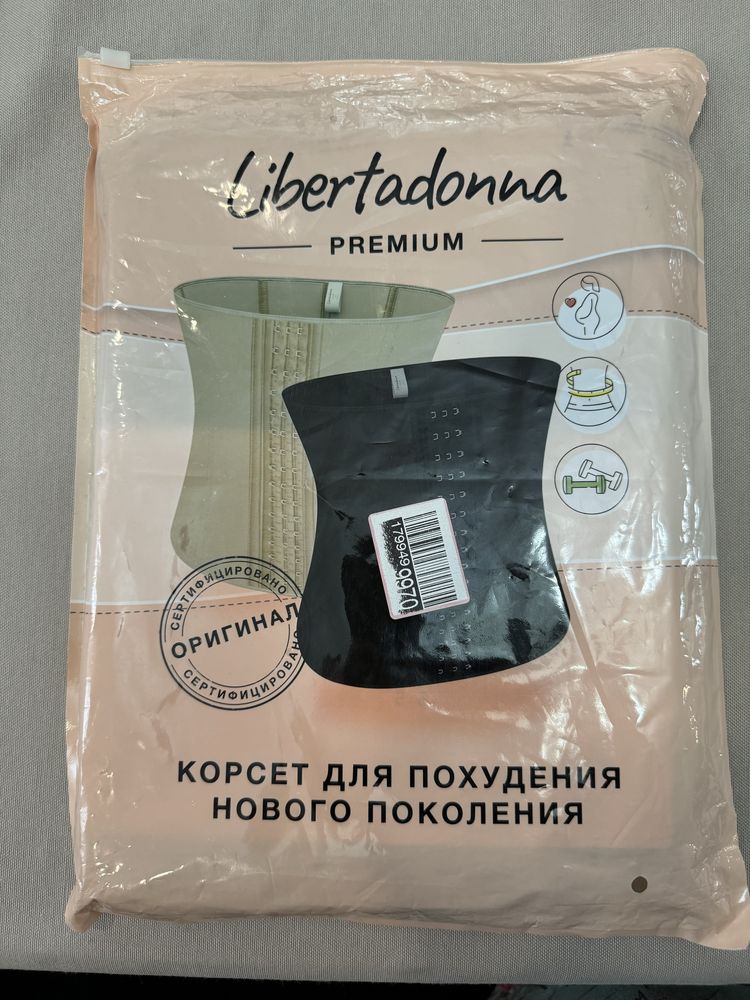 Корсет утягивающий, размер М (44-46)