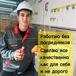 Электрик, сантехник, мастер на час, работы с дрелью