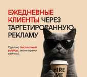 Очень важно! Таргетолог рекламщик инстаграмщик