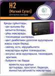 Магний   водород