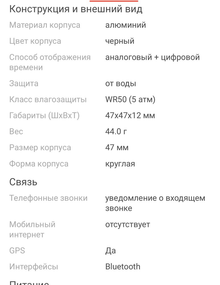 Смарт-часы Xiaomi Watch S3 черный-черный