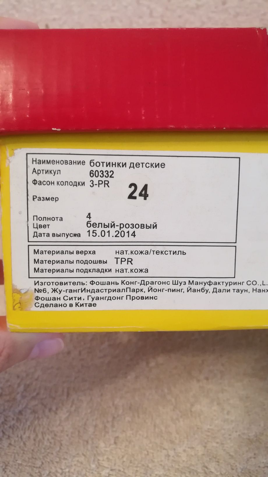 Ортопедическая обувь детская 24 размер