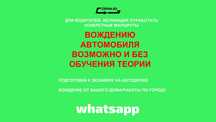 Автошкола Ускоренное Онлайн и очное Вождение Сертификат Теория ПДД