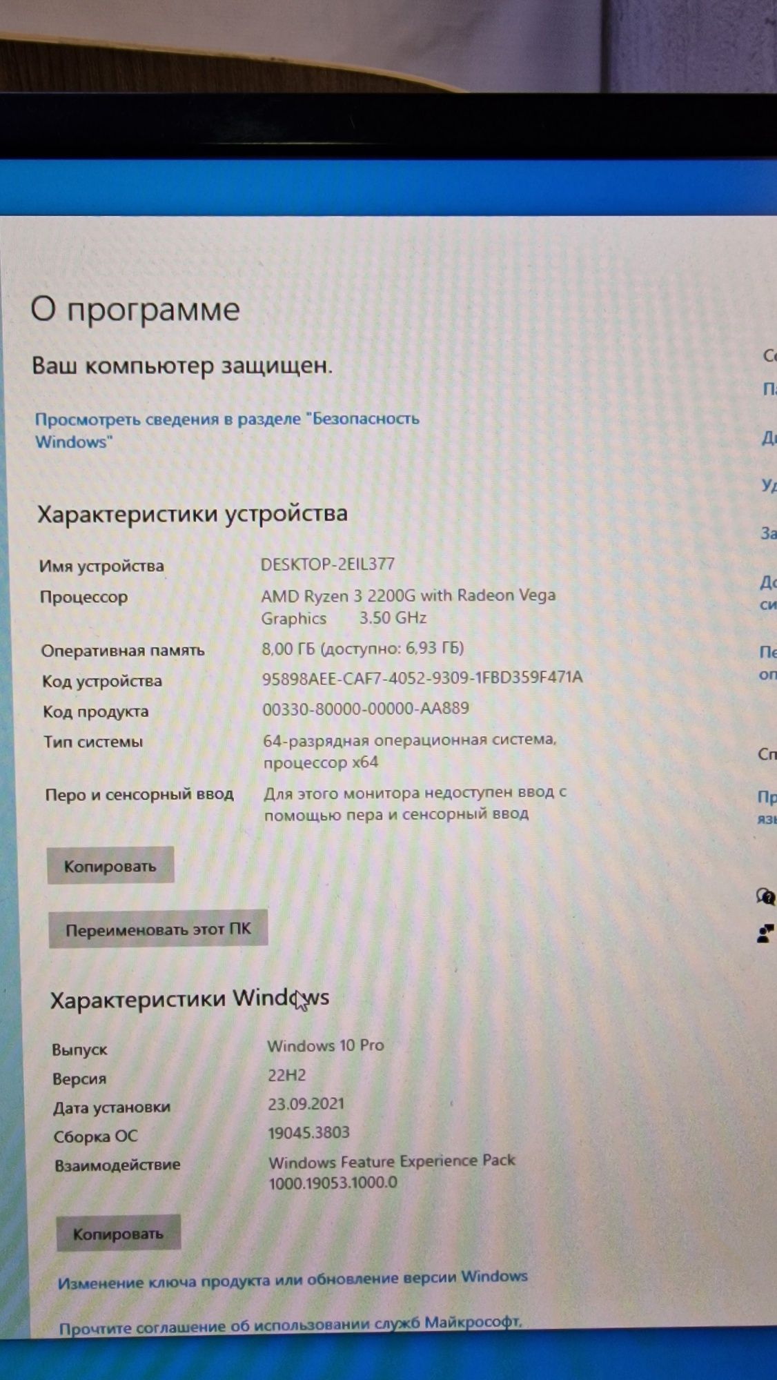 Системный блок, AMD Ryzen 3