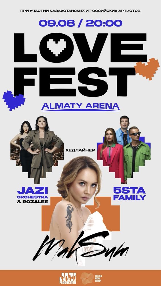 Продам билеты на Love fest.