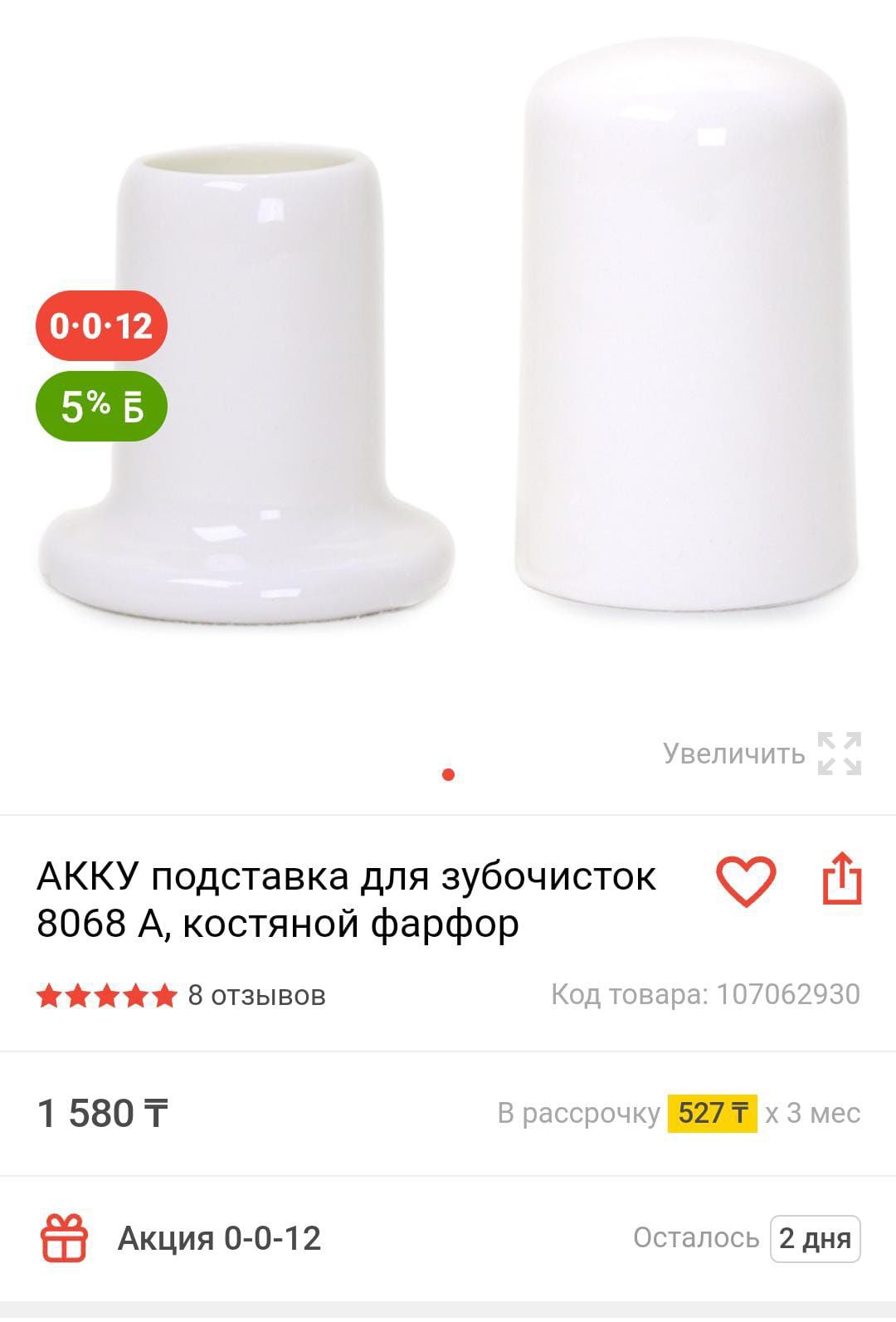 Соусница и контейнер для зубочисток из костяного фарфора