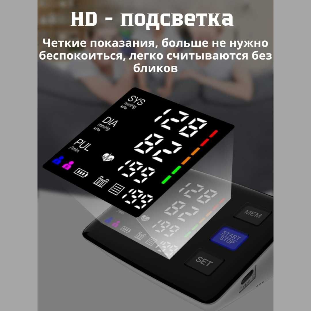 Тонометр Bai-Bala U81Q автоматический на плечо