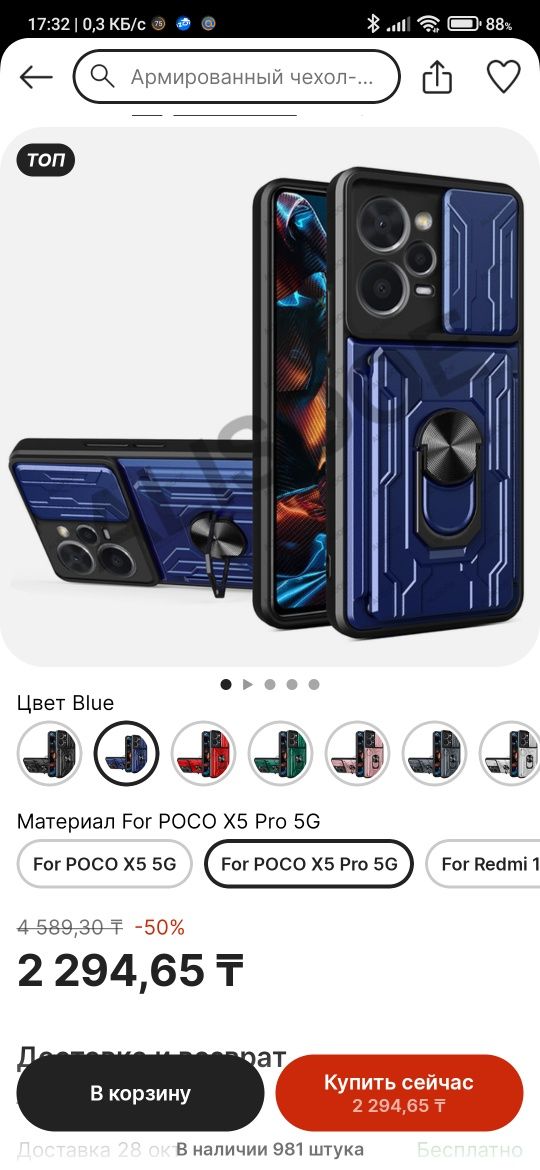 Чехлы для телефона poko x5 pro