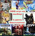 Аренда Sony PlayStation 5 с играми доставка на дом