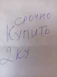 Двушку срочно за наличные