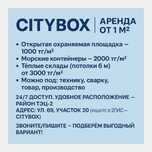 Аренда участка склада Астана