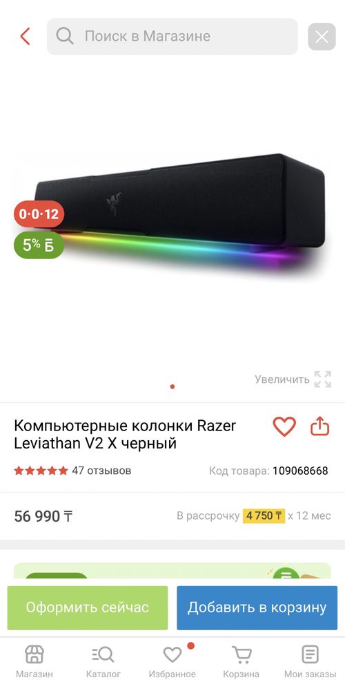 Колонка Razer, черный