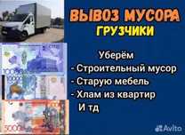 Вывоз мусор Газель шымкент 24/7 НЕДОРОГО!
