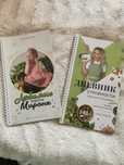 Книга Русинович Дневник стройности и Детские рецепты распечатанная