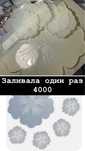 Молды для смолы новые и нет