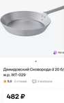 Почти даром новая. Производство Россия.