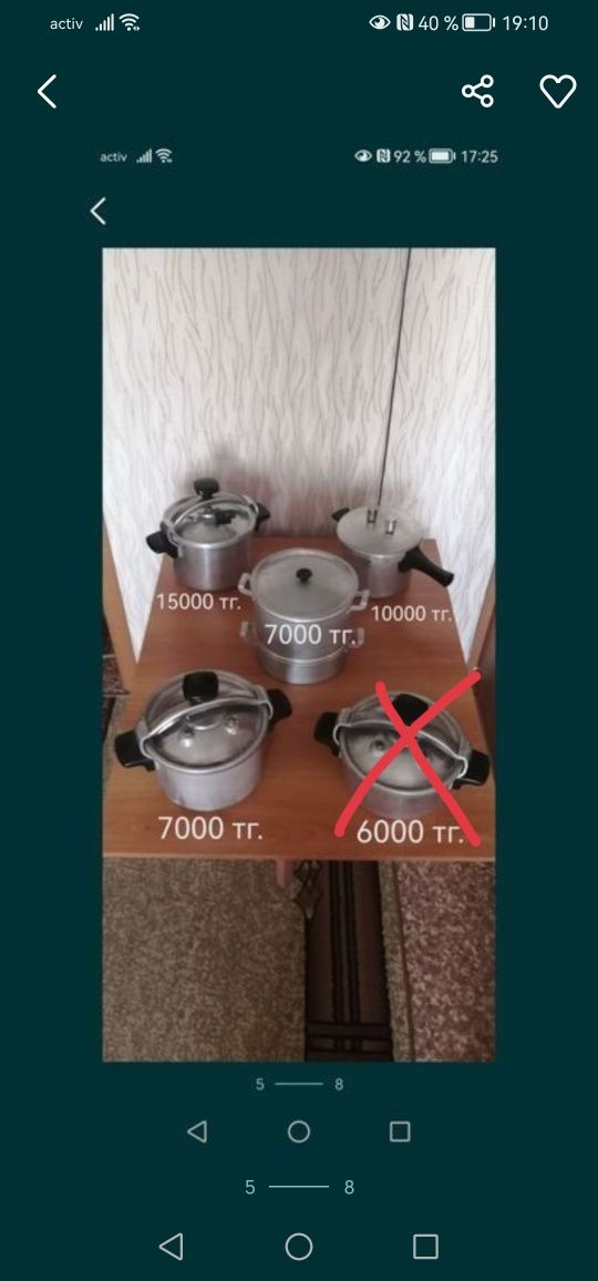 Продам посуда /кухонная утварь