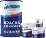 ПРОДАМ краску резиновую NEOCHIM белая 20кг -  10шт