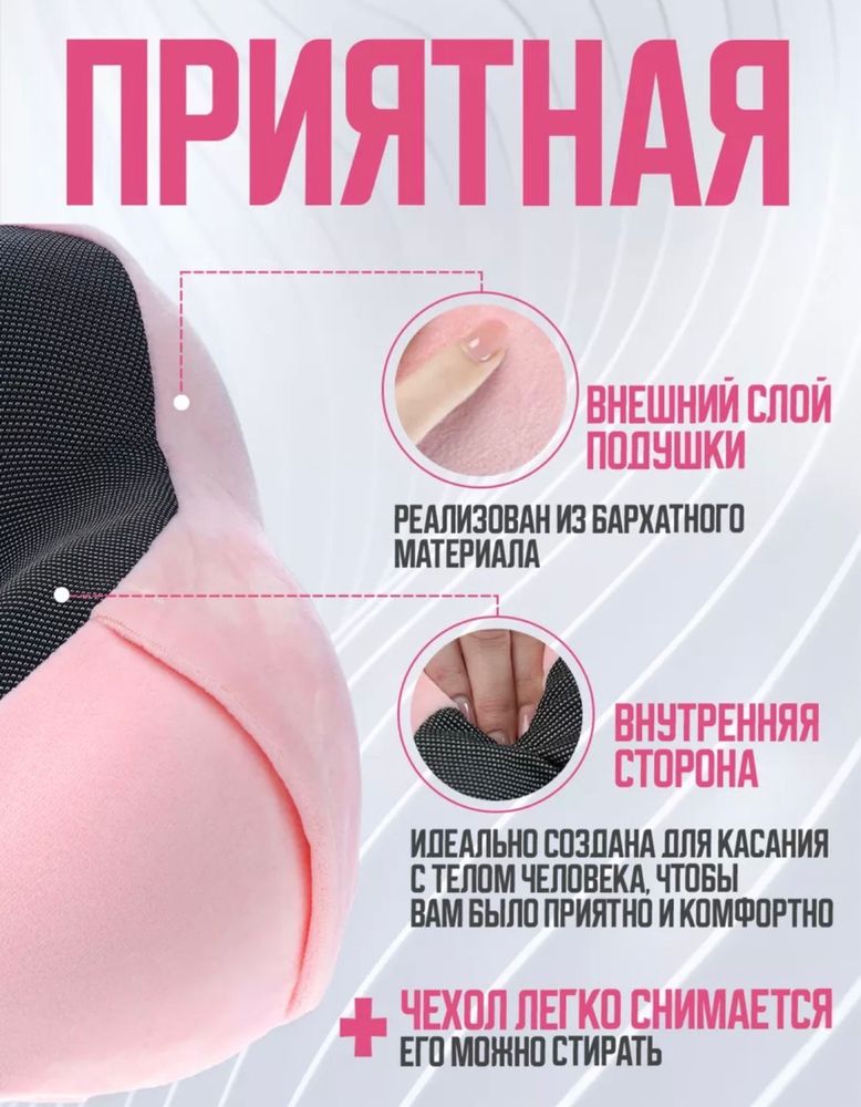Подушка для дороги