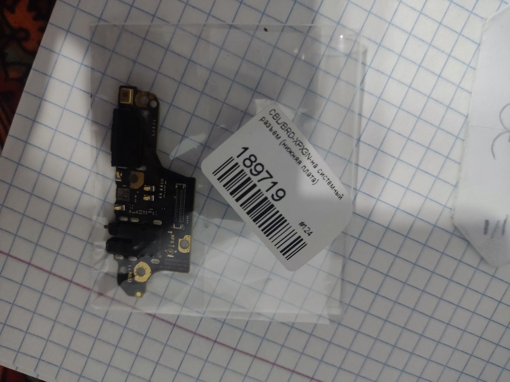 Нижняя плата от poco x3 pro целая